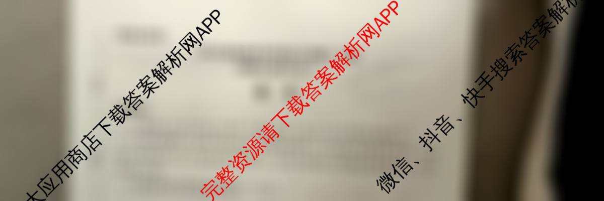 青桐鸣2025届普通高等学校招生全国统一考试青桐鸣大联考(高三)(3.13)(已更新历史 生物 英语等9份)数学试题
