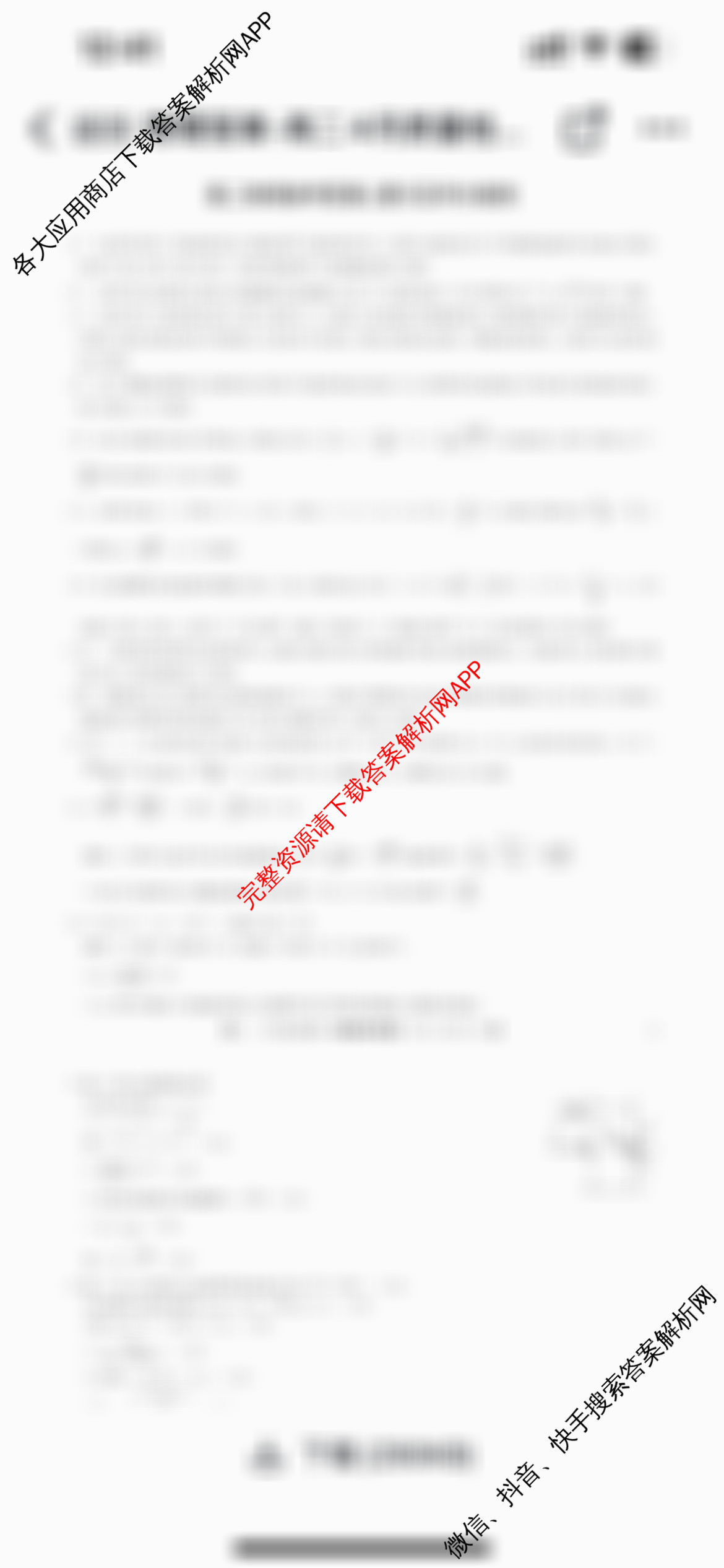 九师联盟2024-2025学年高二4月质量检测各科答案及试卷（含数学(ZZ)、数学(HN)、地理等）物理答案