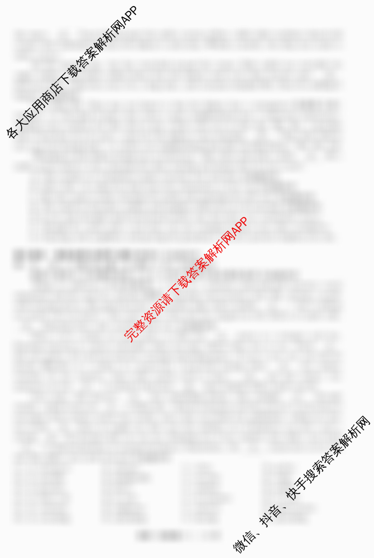 天舟高考衡中同卷2026年普通高等学校招生全国统一考试模拟信息卷(一)1各科答案及试卷（含化学(JY)、英语(通用版)、语文(通用版)等35份）英语试题