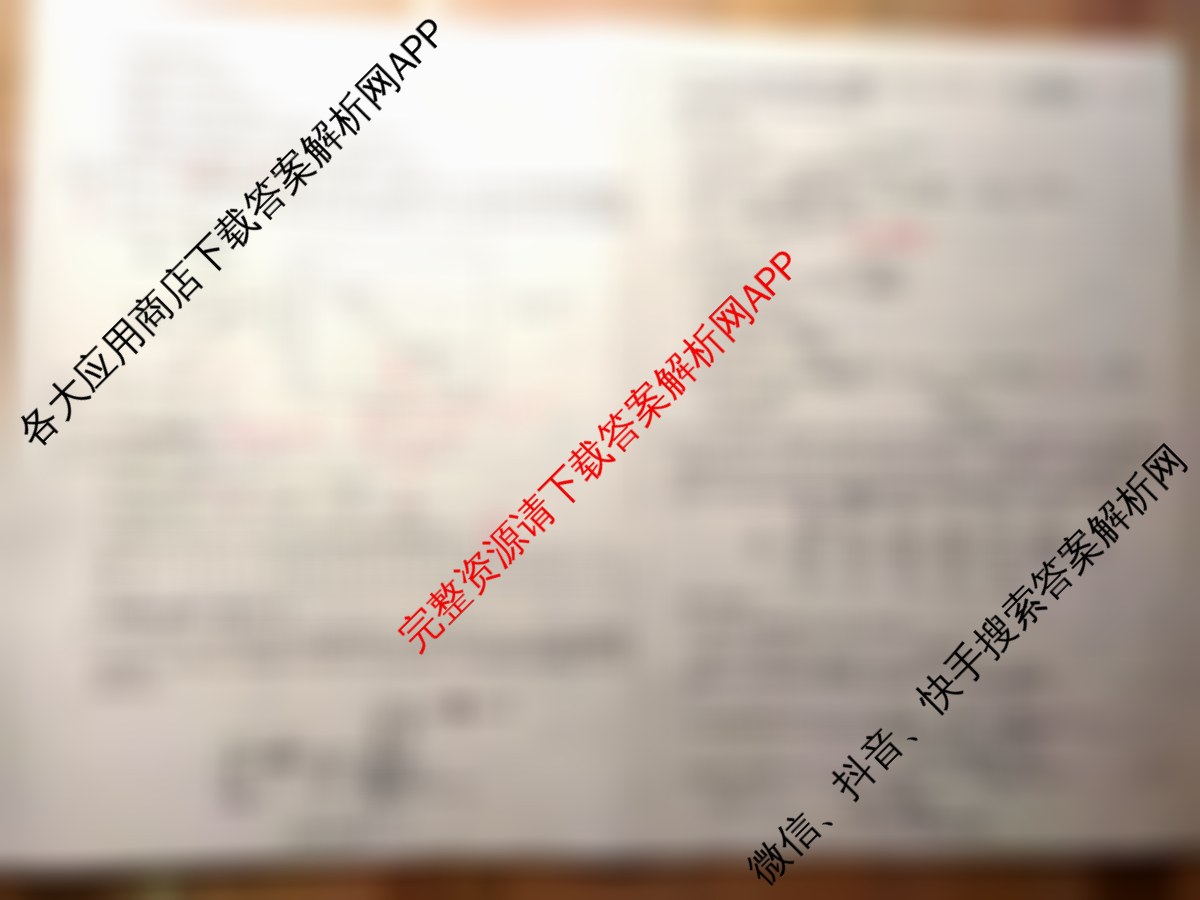天一大联考2026届高考全真模拟卷(二)2试卷及答案汇总(已更新化学(湖南专版)、物理(河北专版)、物理(河南专版)等49份)化学试题