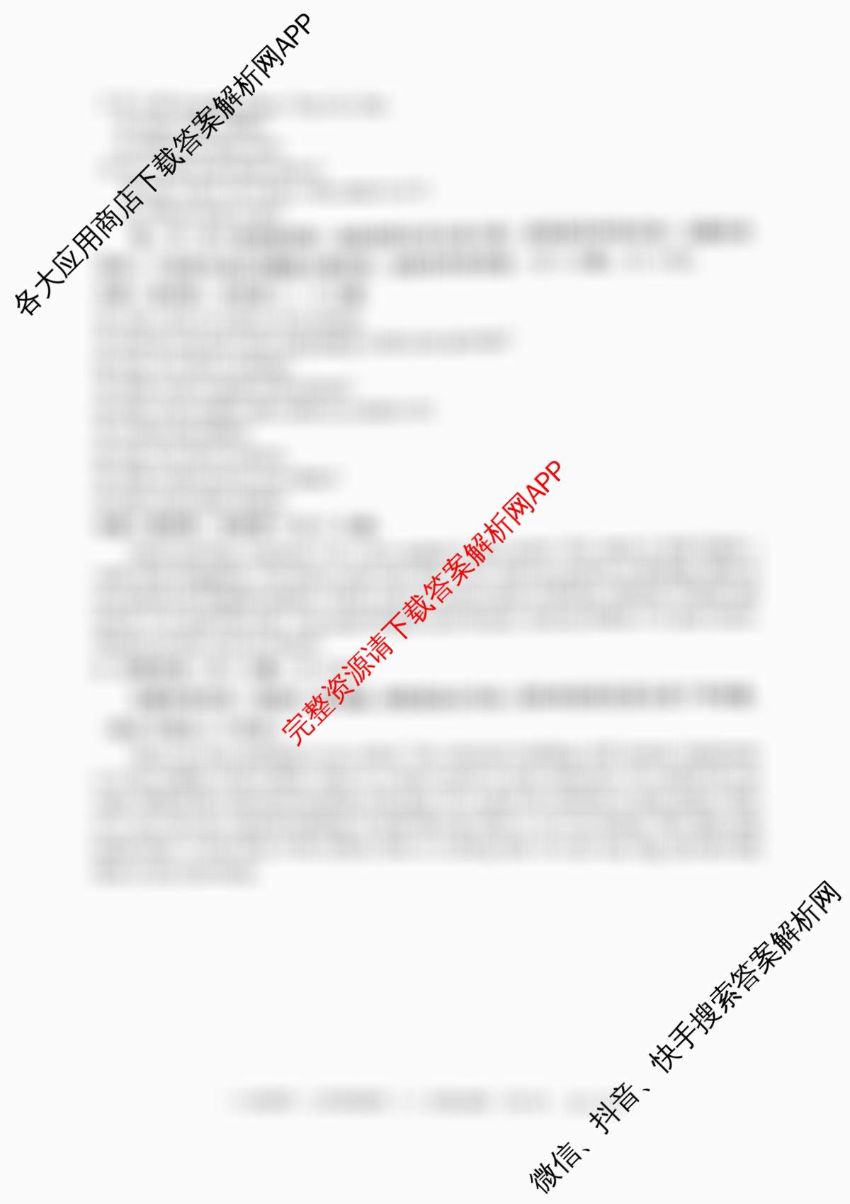 陕西省2025-2026学年度第一学期周期学业能力评鉴(无字母)七年级(二)试卷及答案汇总: 含语文、地理(人民教育)、生物(人民教育)试卷解析英语答案