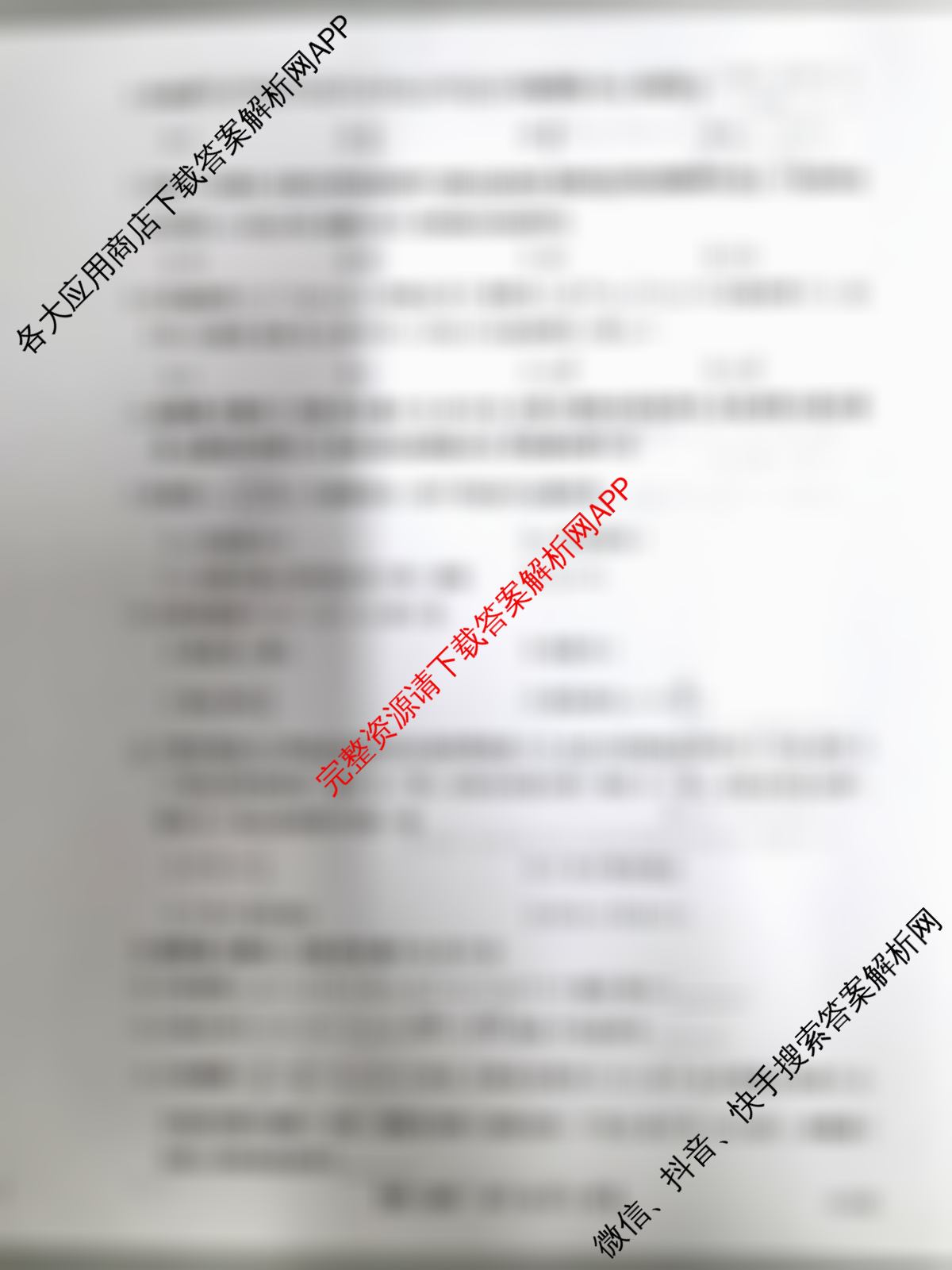 陕西省2025-2026学年高二第一学期阶段性检测卷(三)6193B各科答案及试卷（含政治、数学、物理等）数学试题