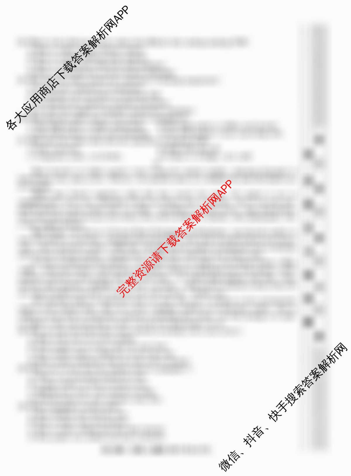 衡水金卷先享题月考卷2025-2026学年度上学期高二年级期末考试试卷及答案汇总（9科全）英语试题