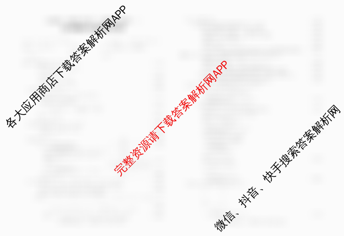 甘肃省GS2025-2026学年第一学期质量监测(一)九年级试卷及答案汇总（含物理 英语 数学等）数学答案