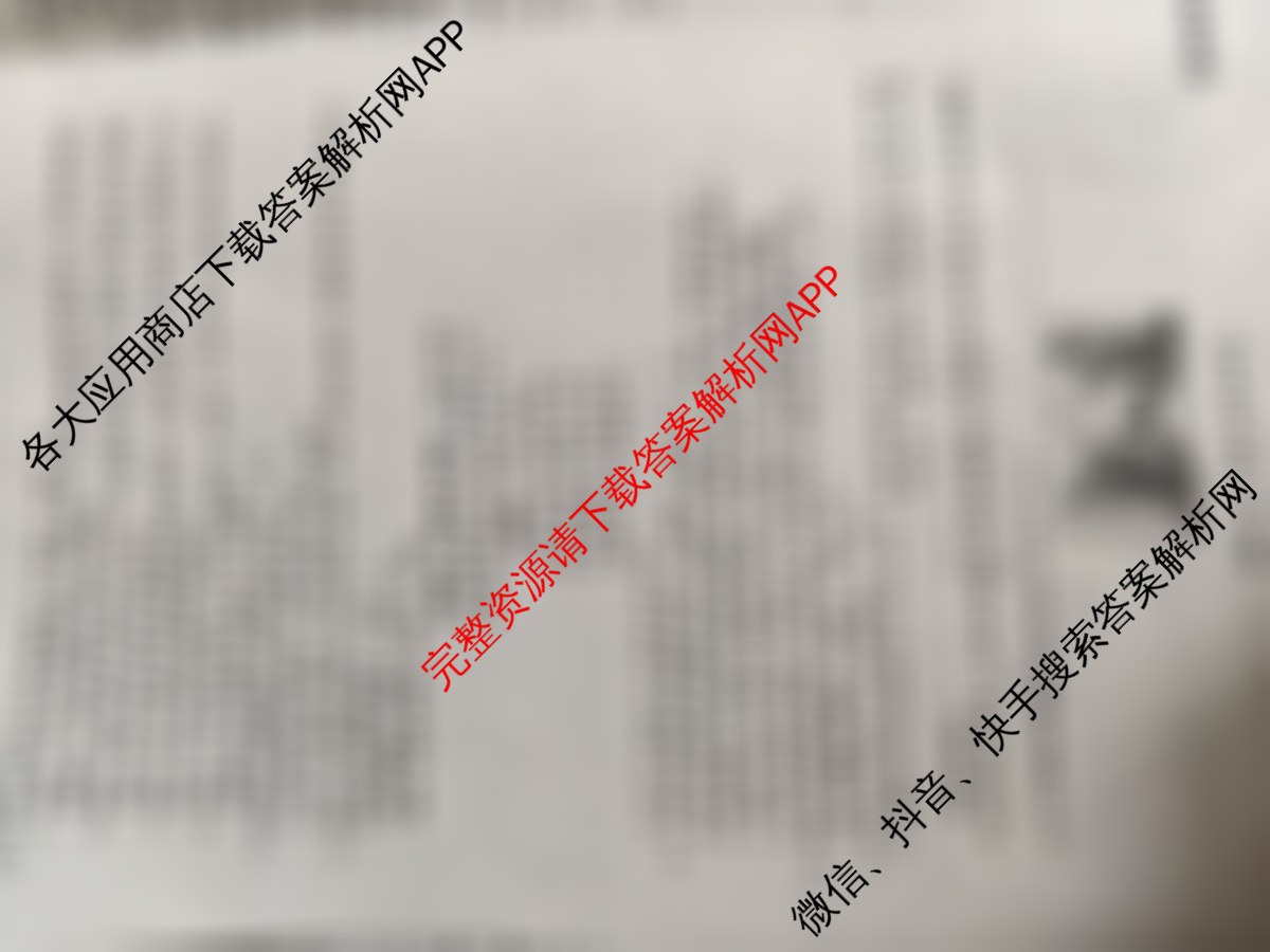 衡水名师卷高考模拟调研卷 2026年普通高等学校招生全国统一考试模拟试题(二)2各科答案及试卷（含数学(YH) 数学(空心菱形) 生物等21份）语文试题