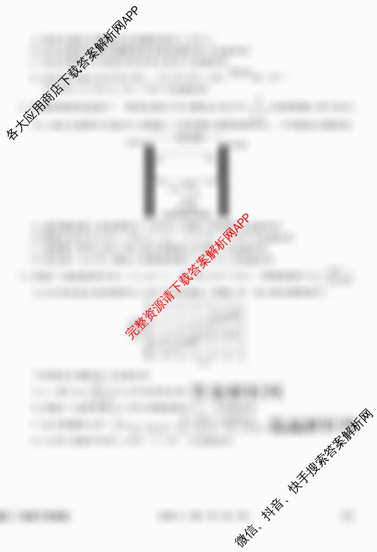 衡水金卷先享题夯基卷 2026年普通高等学校招生全国统一考试模拟 (二)2试卷及答案汇总（33科全）化学试题