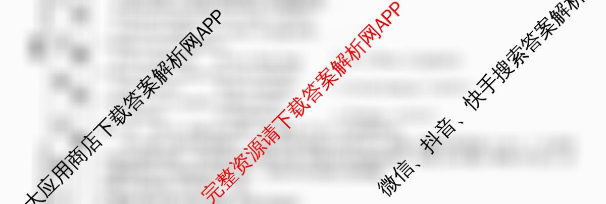 衡水金卷先享题月考卷2025-2026学年度上学期高二年级二调考试试卷及答案汇总(含英语(人教版) 历史 语文等9份)英语试题 衡水金卷先享题月考卷2025-2026学年度上学期高二年级二调考试试卷及答案汇总(含英语(人教版) 历史 语文等9份)英语试题