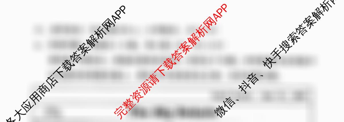 2025年广东省初中学业水平考试各科答案及试卷（含数学 历史 生物等9份）英语试题