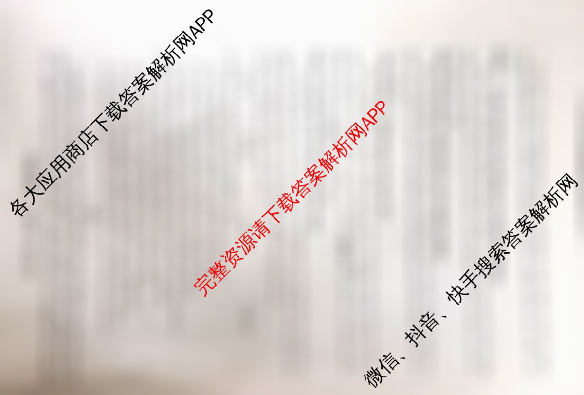 冲刺新高考2026届高考仿真模拟卷(T8)(三)3各科答案及试卷（含历史、物理(河北专版)、地理(河北专版)等20份）英语试题