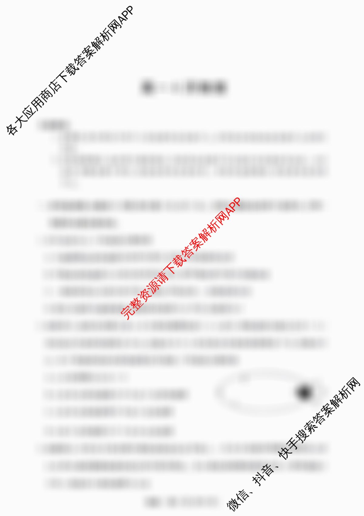 天一大联考安徽省2025-2026学年高一4月考试(无标题)(4.29)试卷及答案汇总: 含生物(2) 历史(1) 英语(2)试卷解析物理试题
