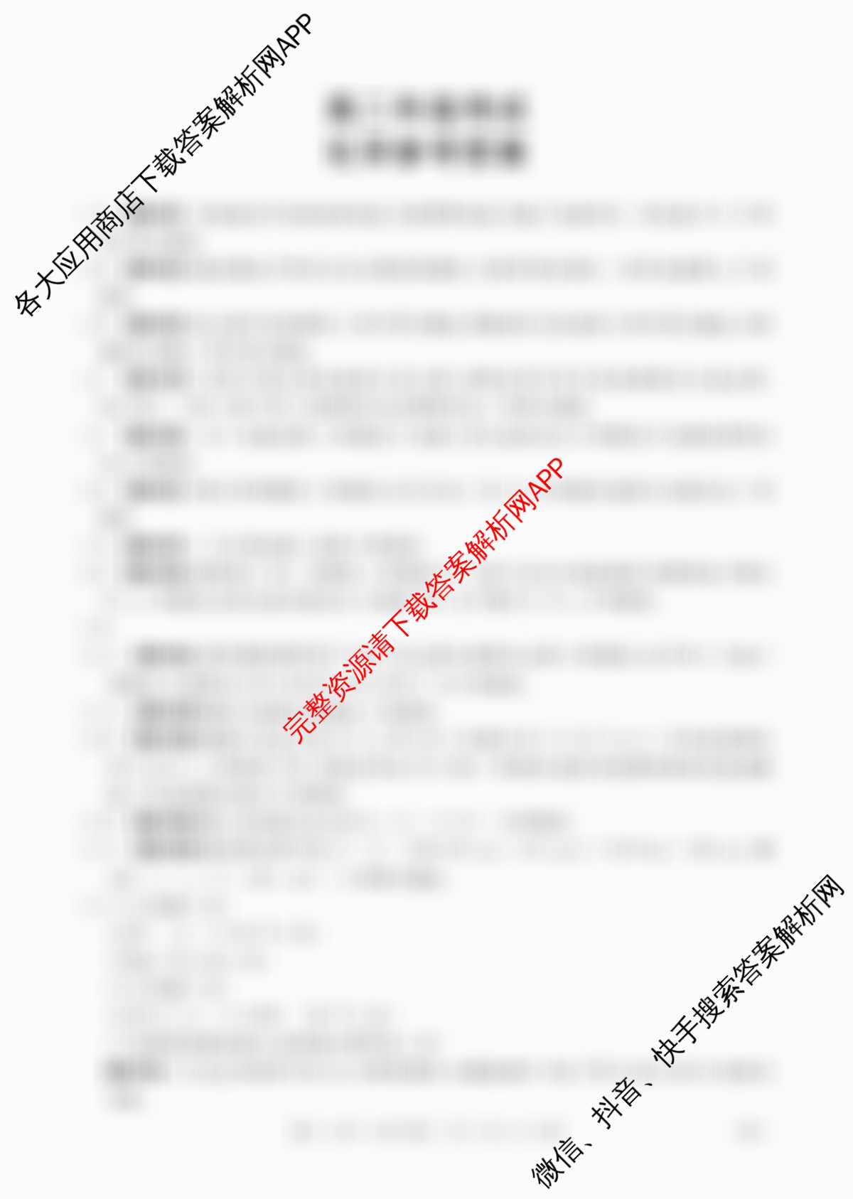 陕西省2025-2026学年高二年级考试(9.25)试卷及答案汇总（含英语、物理、历史等）化学答案