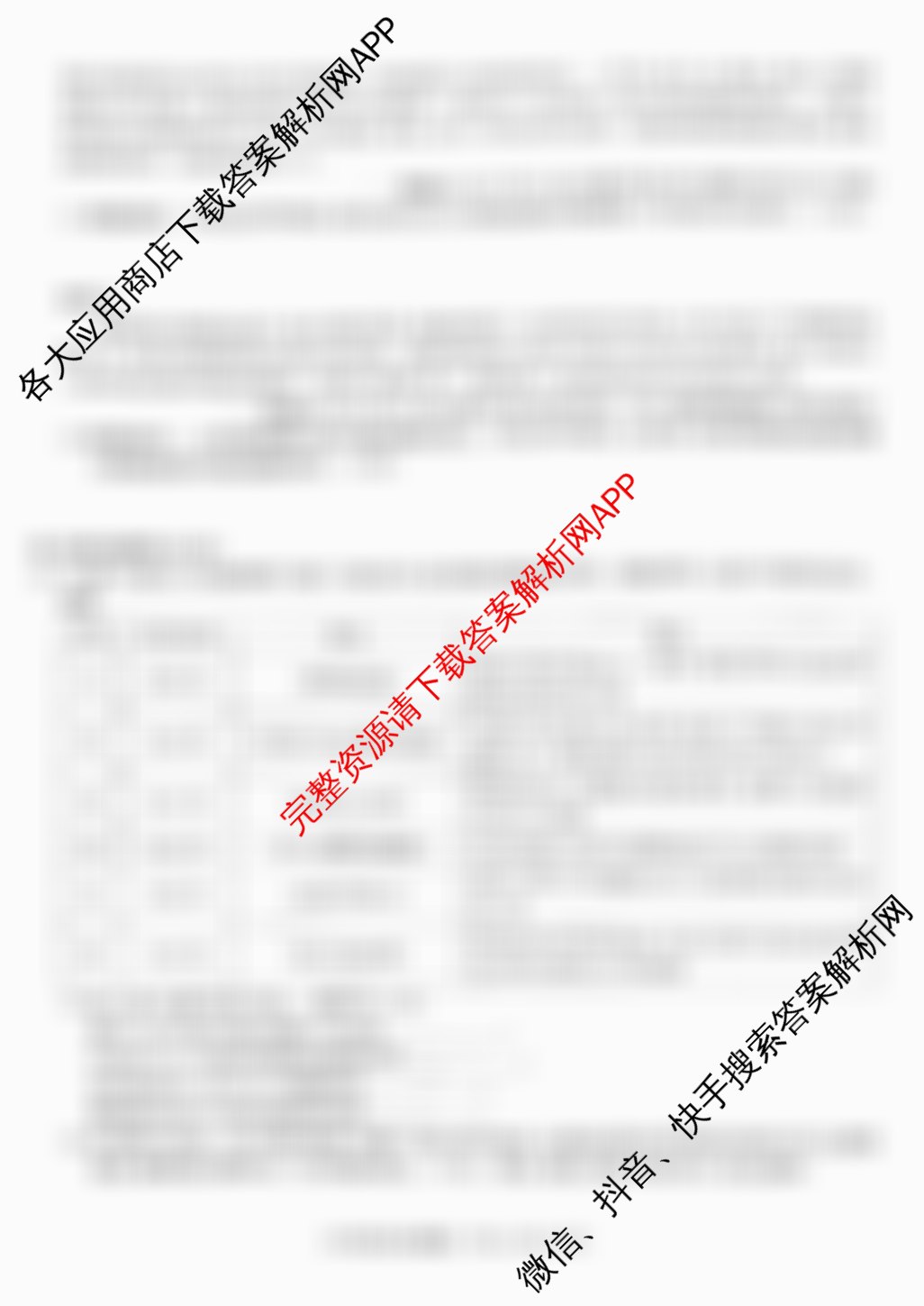 安徽省2025-2026学年九年级上学期教学质量调研一(无标题)（含化学、物理(北师大版)、道德与法治等8份）历史试题