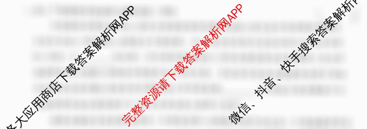 2025年湖南省普通高中学业水考试仿真试题(合格性考试)(第二次考试)各科答案及试卷: 含英语、地理、历史试卷解析语文试题