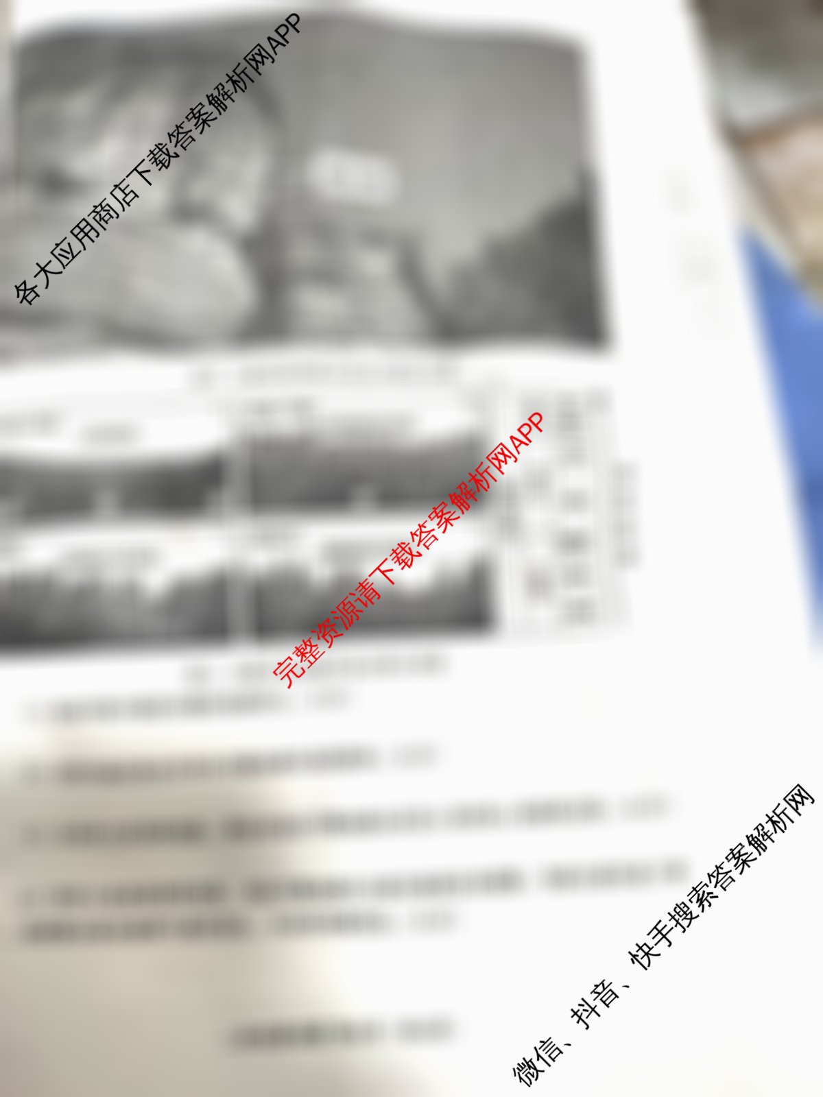 [达州二诊]达州市普通高中2025届第二次诊断性测试: 含化学、地理、数学试卷解析地理试题