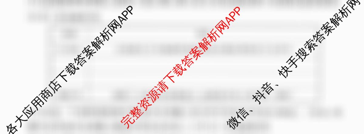 衡水金卷先享题夯基卷 2026年普通高等学校招生全国统一考试模拟 (一)1各科答案及试卷（33科全）历史试题