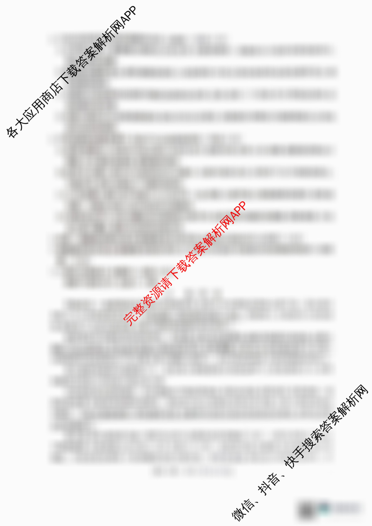 辽宁省辽阳市2024-2025学年高一下学期期末考试试卷及答案汇总: 含政治 生物 化学试卷解析语文试题