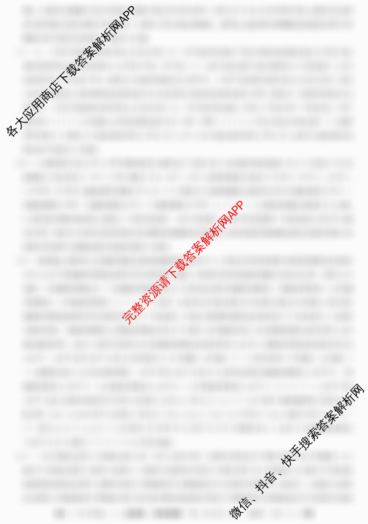 2025~2026全国名校高一下学期第二次月考试卷各科答案及试卷(已更新化学(必修第二册-RJ-G-唐)、语文(必修下册-BB-X-F-唐)、历史(《中外历史纲要下》-BB-X-F-唐)等10份)生物答案