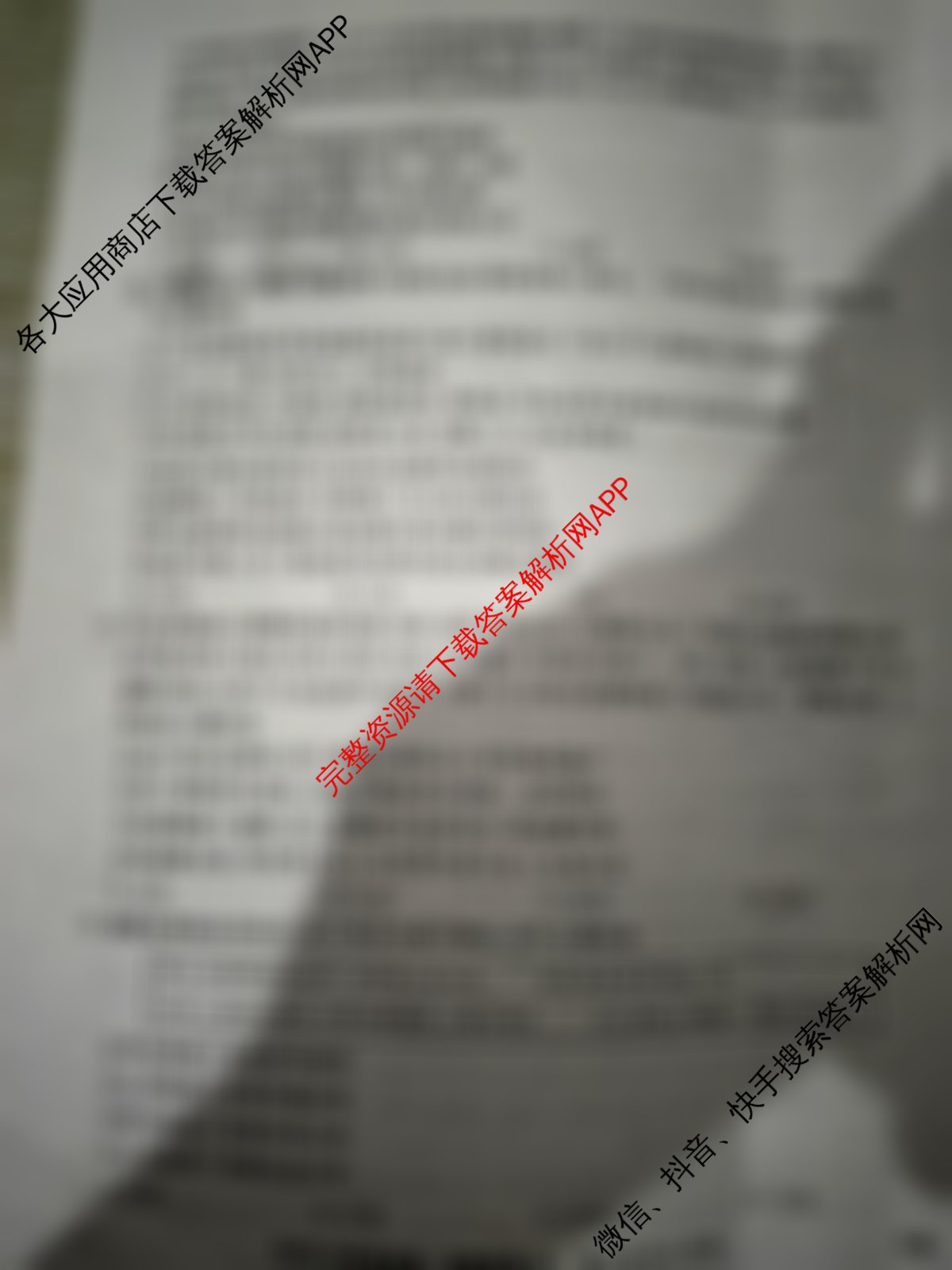 2025年全国高考冲刺信息卷(二): 含物理(安徽)、政治(G2)、政治(G3)试卷解析政治试题