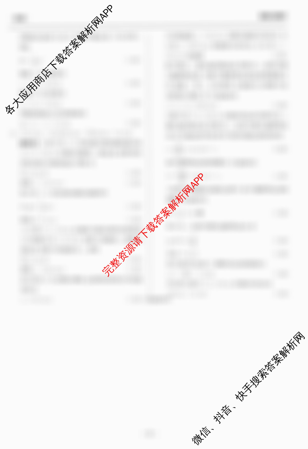 天舟高考衡中同卷2026年普通高等学校招生全国统一考试模拟信息卷(三)3(已更新化学(WG) 历史(WS) 生物(湖北版)等35份)物理答案