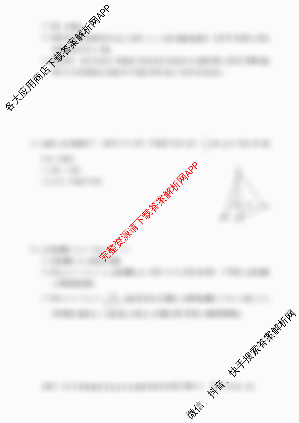 2026年湖南省普通高中学业水合格性考试信息卷(模拟二)试卷及答案汇总（9科全）数学试题