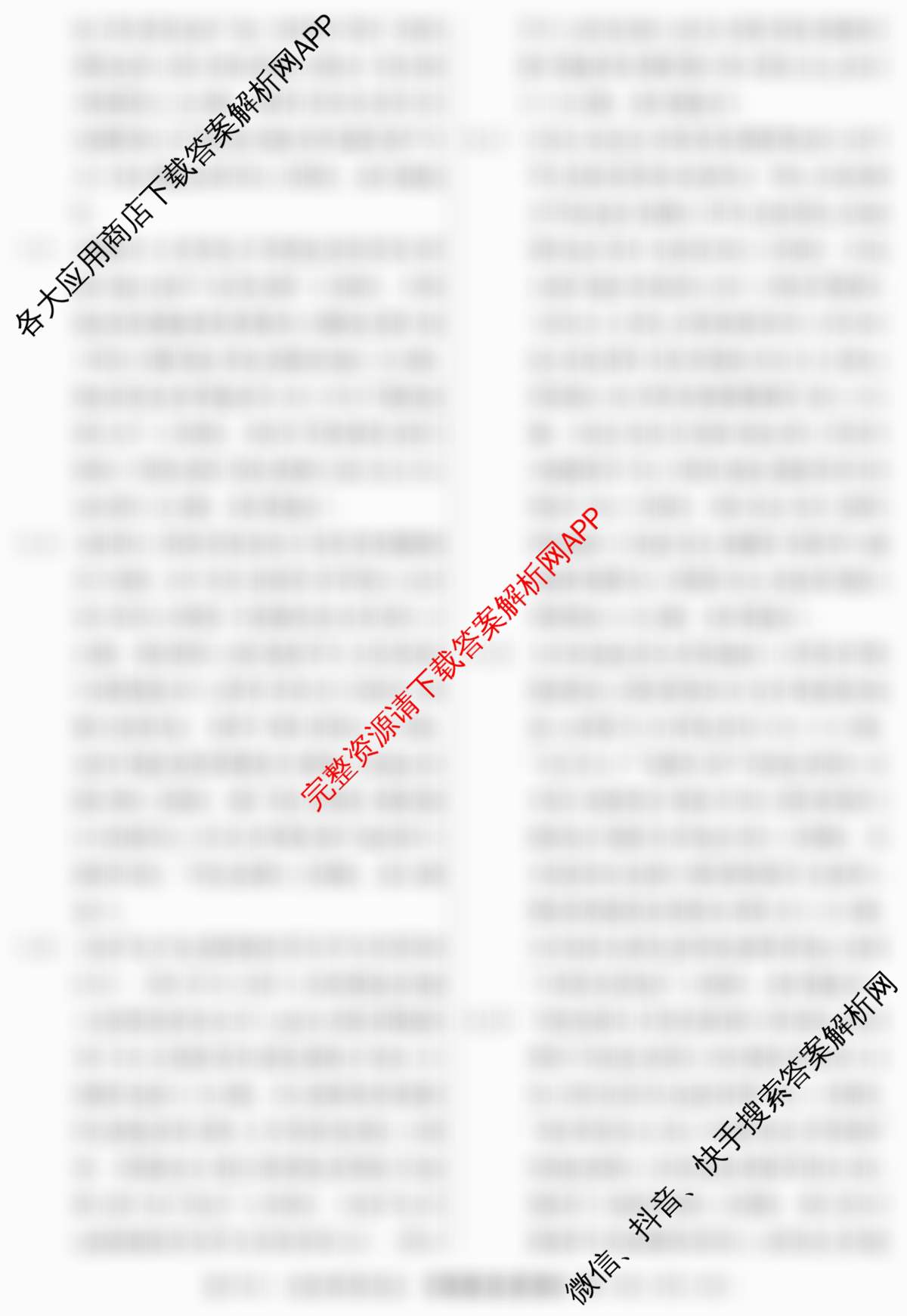 2026年普通高等学校招生统一考试最新模拟卷(五)5各科答案及试卷（40科全）政治答案