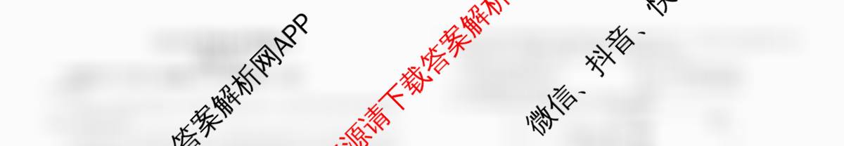 衡水金卷先享题2026年学科素养评价练(五)5各科答案及试卷（含化学(JS)【江苏专版】 历史(CY)【重庆专版】 物理(HN)【湖南专版】等90份）历史试题