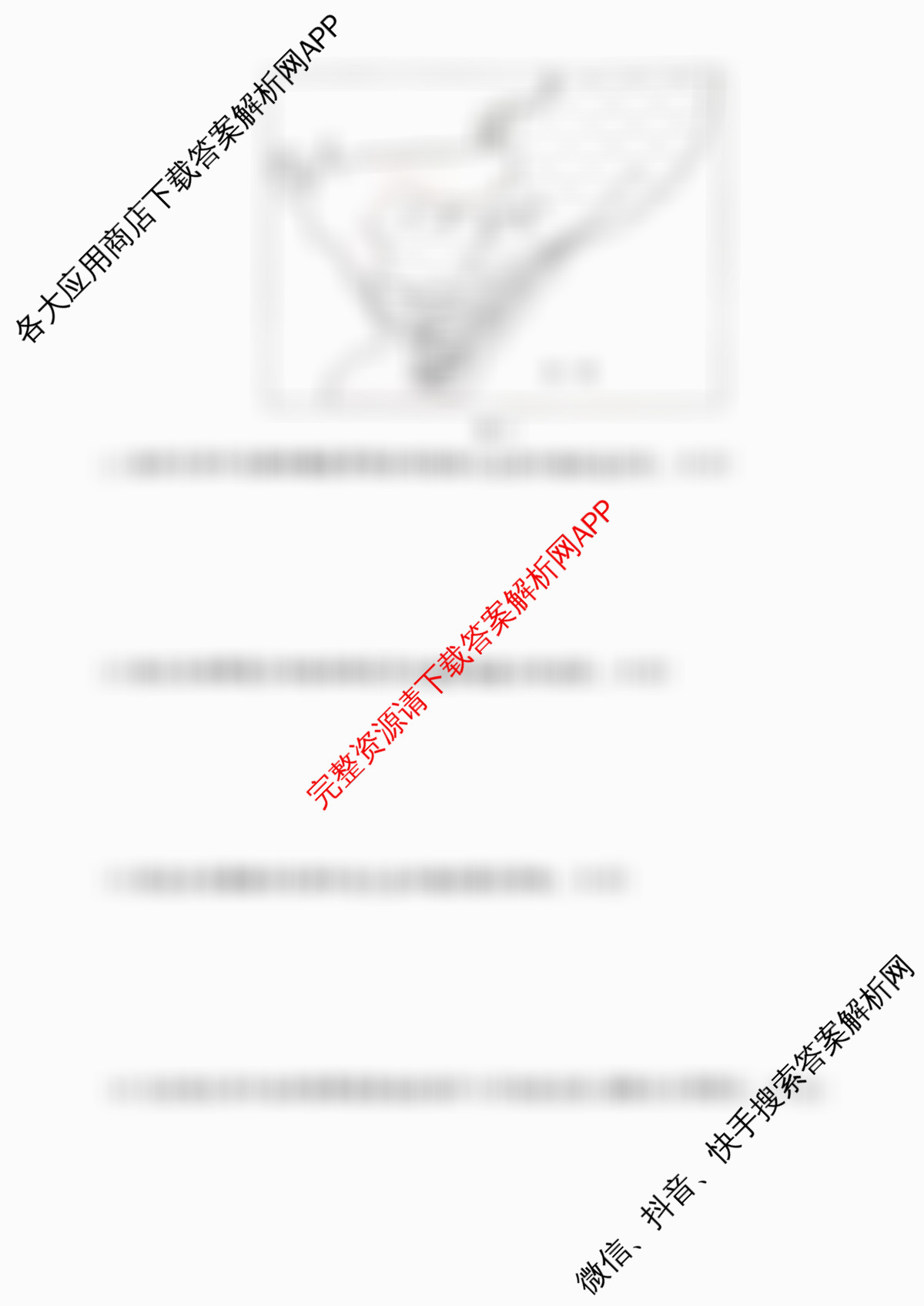 天一大联考湖南省2026届高三9月考试(无标题)各科答案及试卷（含化学 历史(广西专版) 生物等11份）地理试题