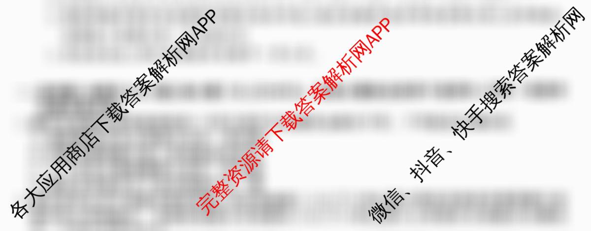 2026届全国高考调研模拟信息卷(一)1试卷及答案汇总（含历史(河南) 生物(C1) 数学等）生物试题