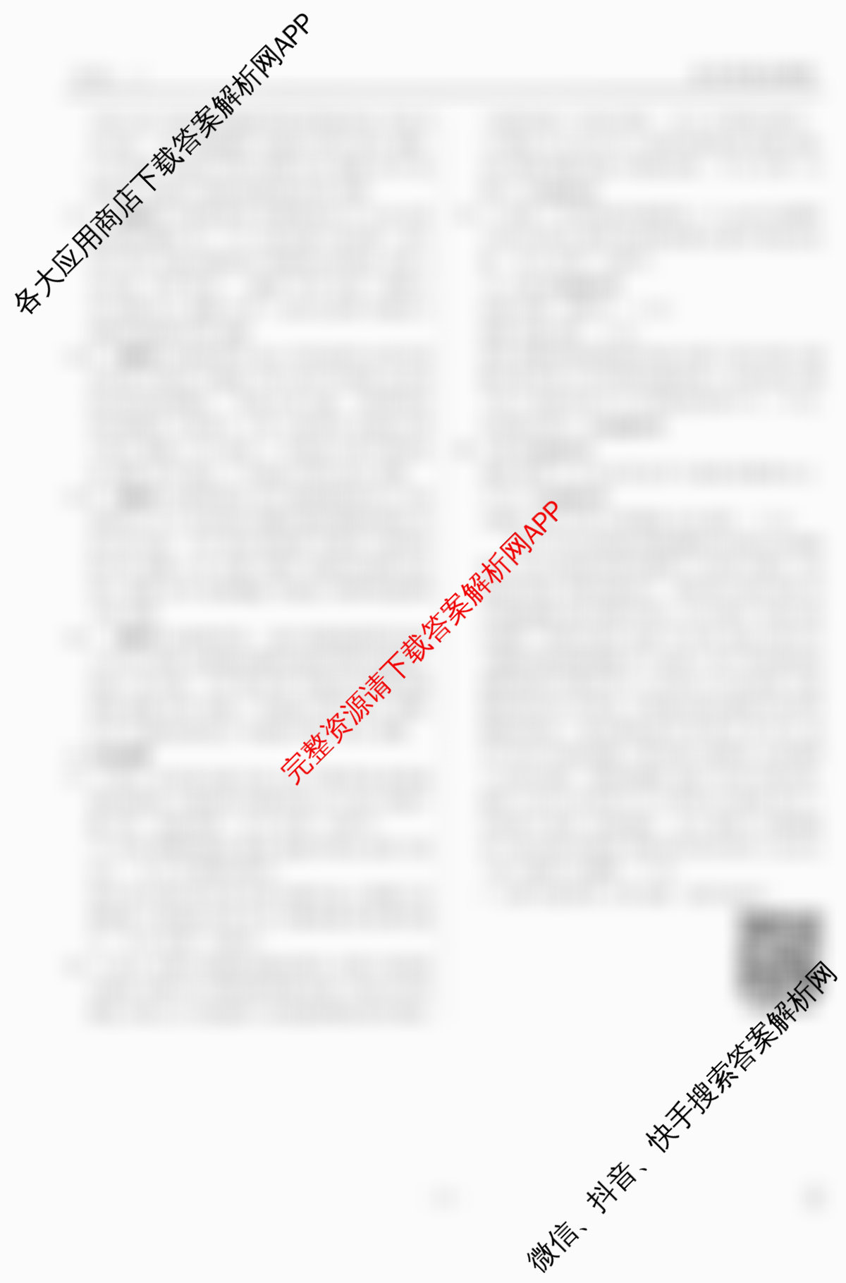 衡水金卷先享题夯基卷 2026年普通高等学校招生全国统一考试模拟 (一)1各科答案及试卷（33科全）历史答案