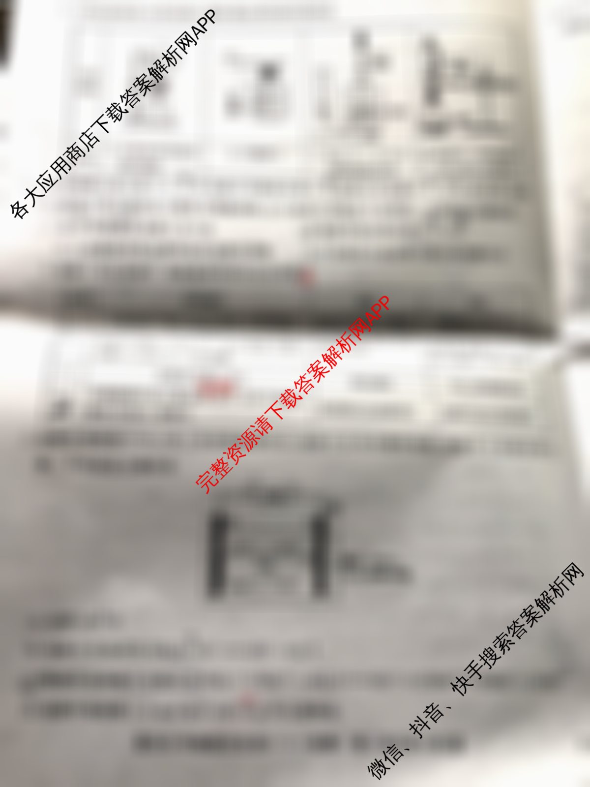 2026年普通高等学校招生全国统一考试猜题信息卷(一)1各科答案及试卷（含物理(B1)、地理(B3)、生物(B4)等）化学试题