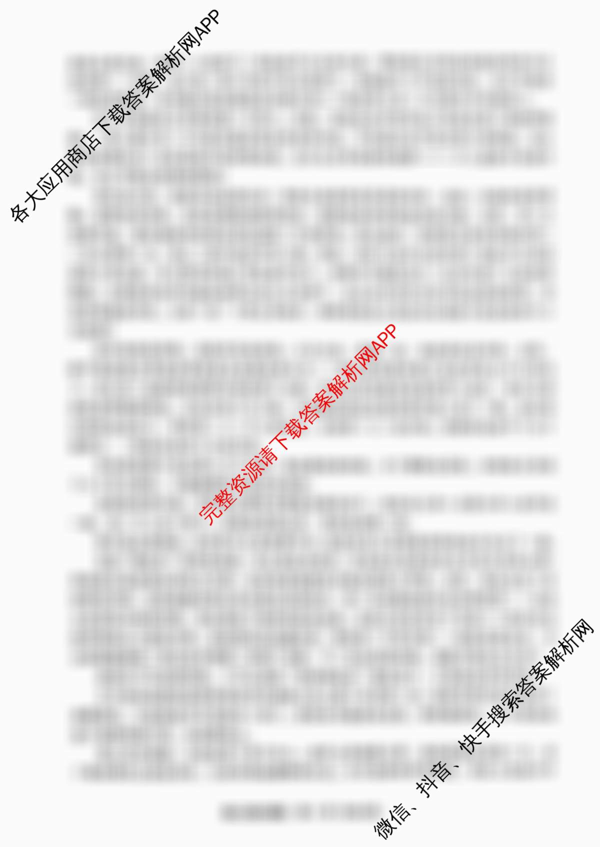 连云港市2024~2025学年第二学期期末调研考试(高二年级)试卷及答案汇总（9科全）语文试题