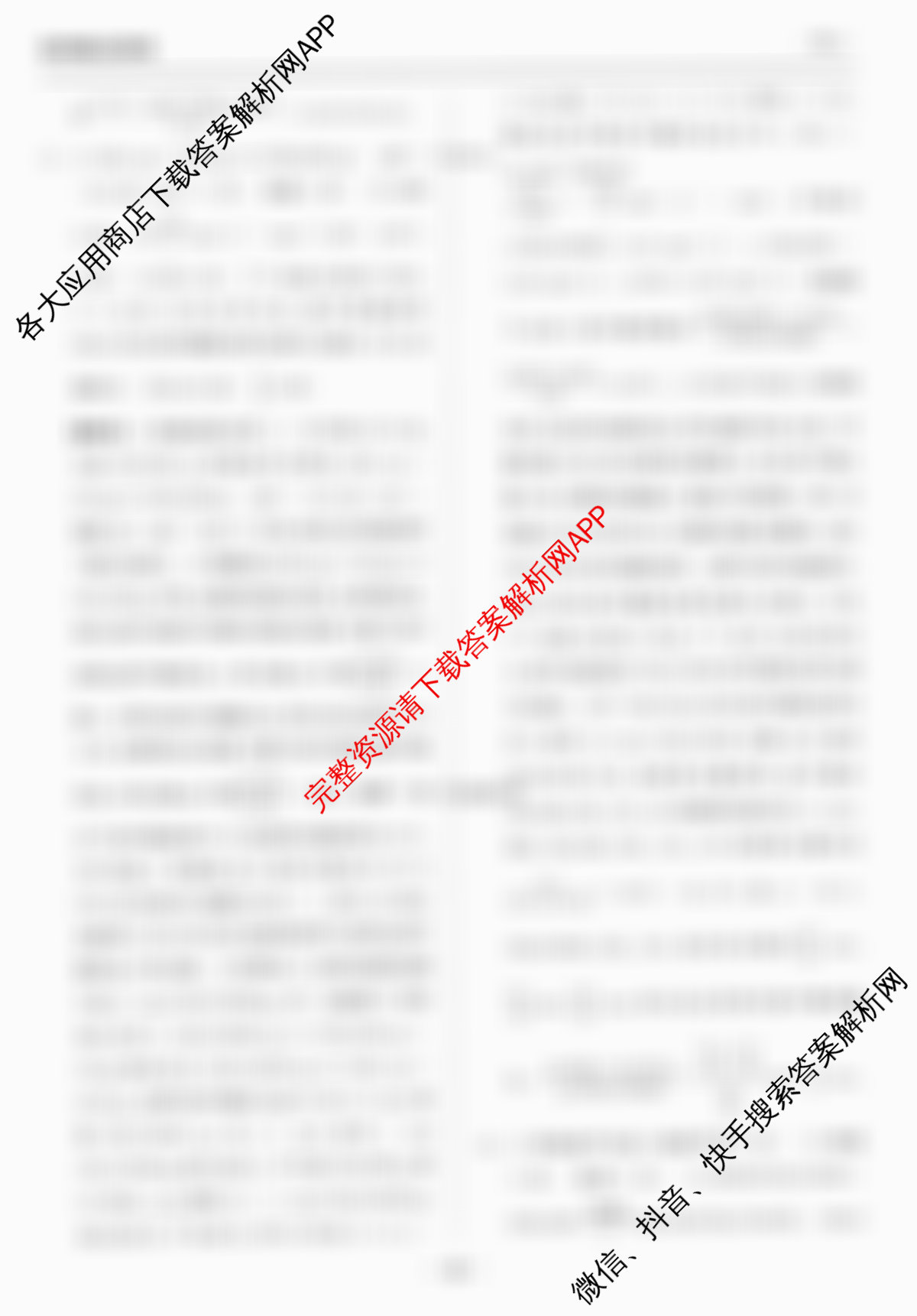 天舟高考衡中同卷2026年普通高等学校招生全国统一考试模拟信息卷(四)4各科答案及试卷: 含化学(LE) 化学(WY) 政治(河南版)试卷解析化学答案
