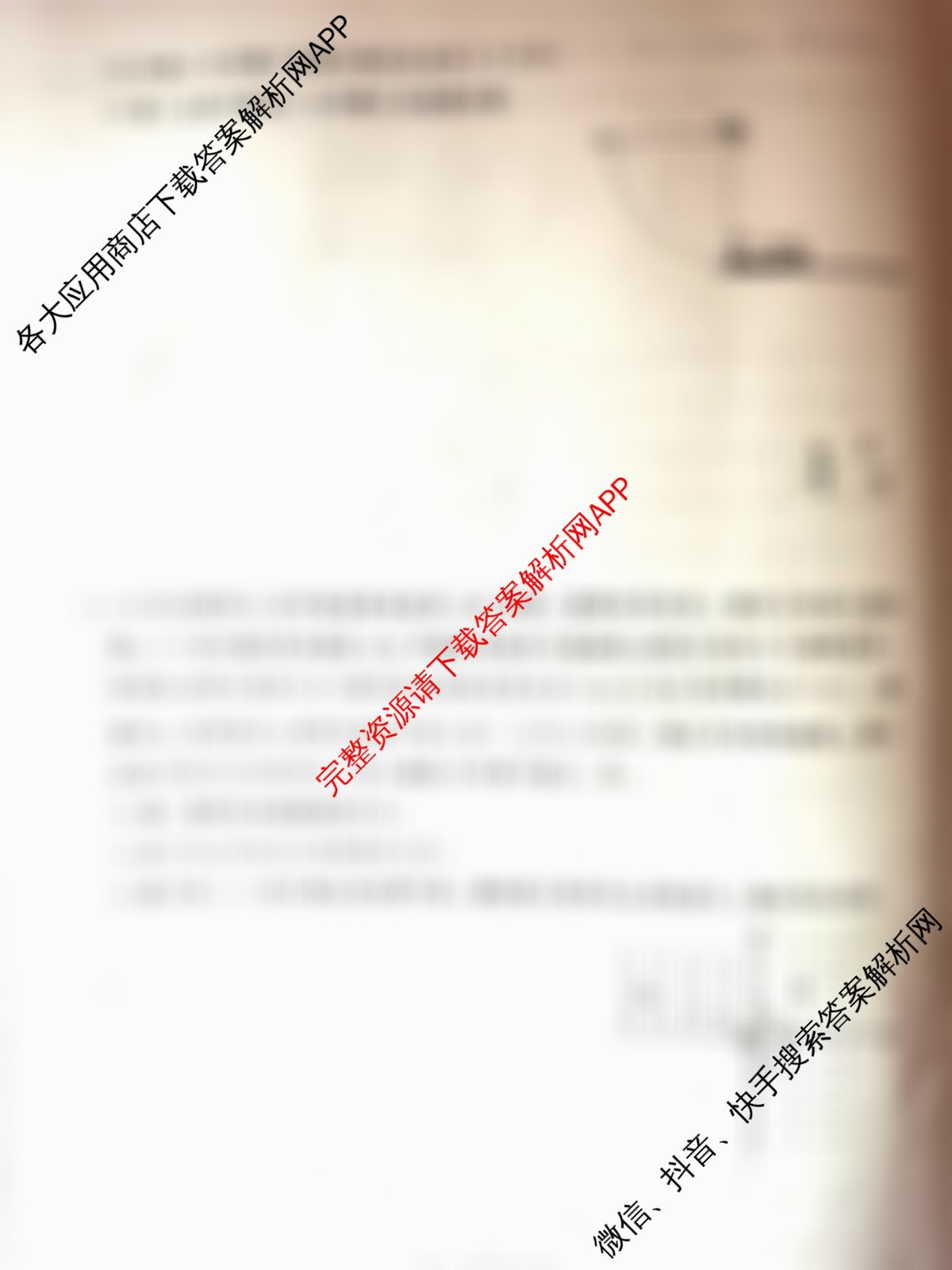 百师联盟2026届高三二轮复联考(一)(3.25)(无标题①)（82科全）物理试题