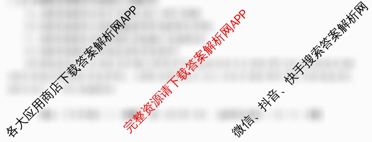 2025~2026全国名校高二下学期第二次月考试卷试卷及答案汇总（含地理(选择性必修2-LJ-G-唐) 政治(选择性必修2-BB-J-唐) 数学(选择性必修第三册-RJA-X-F-H-唐)等）地理试题