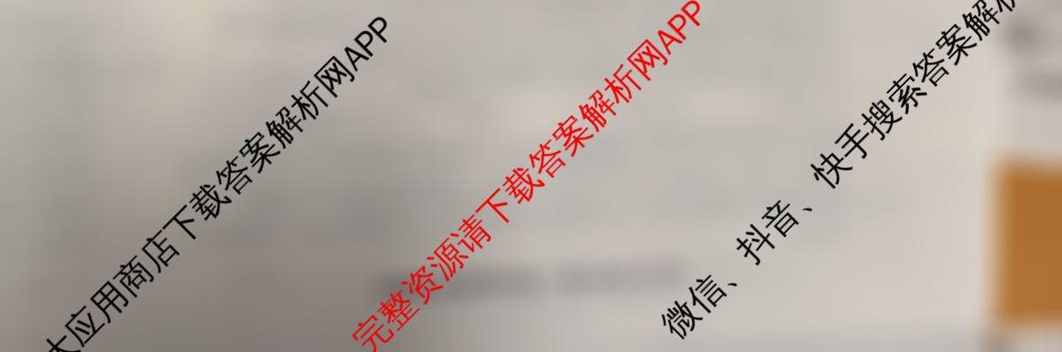 炎德英才大联考湖南师大附中2026届高三月考试卷(四)试卷及答案汇总: 含化学 地理 政治试卷解析政治试题