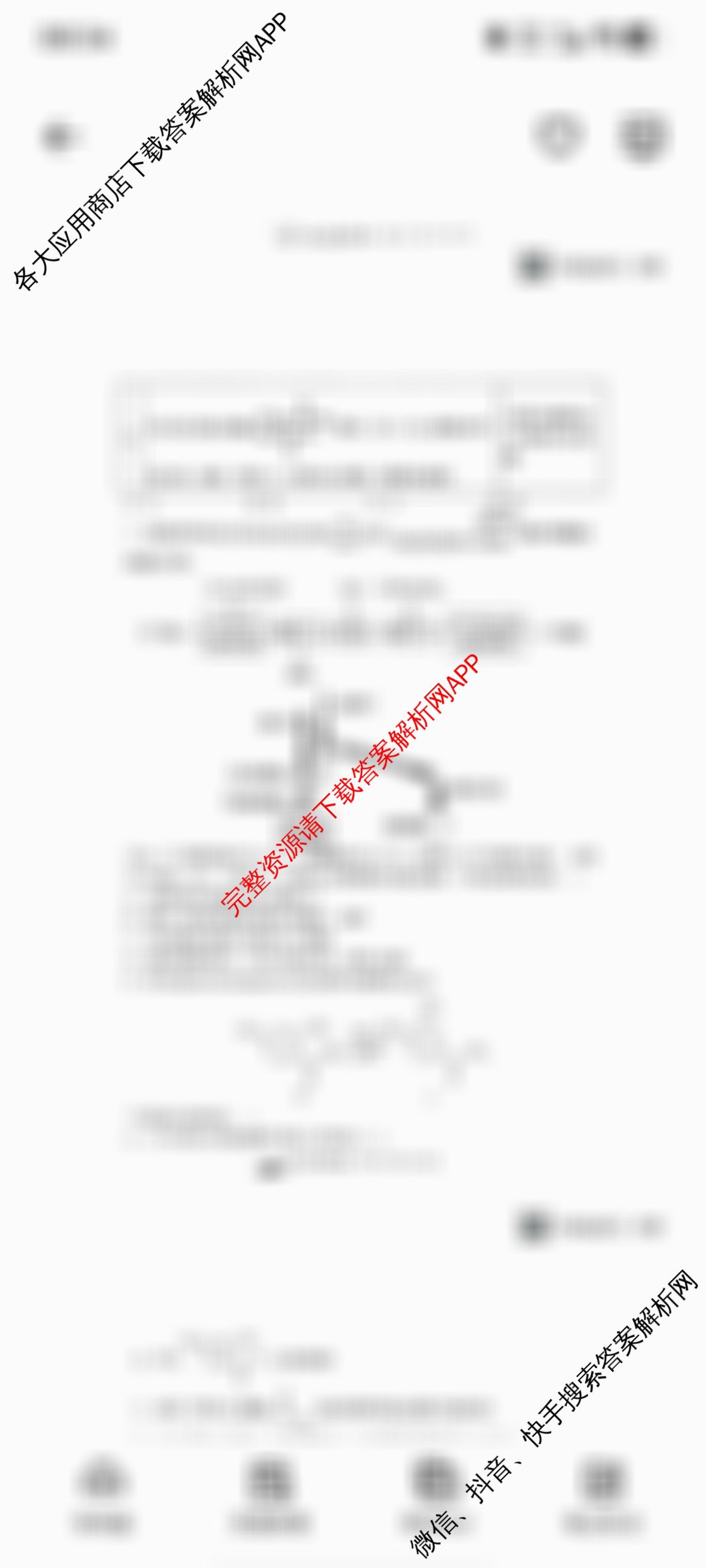 山西大学附中2025~2026学年第一学期高三8月模块诊断(总第二次)（含物理、化学、语文等9份）化学试题