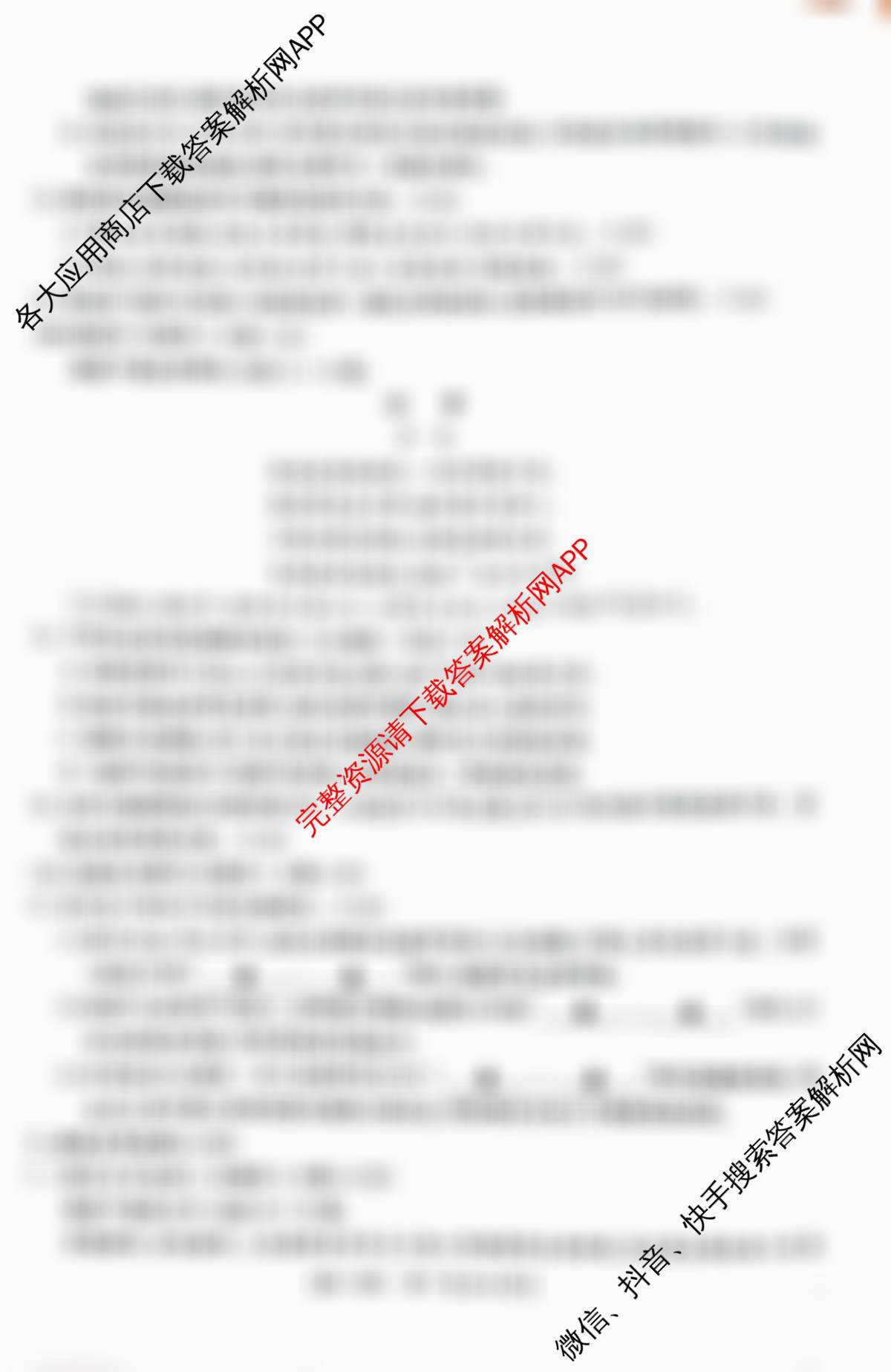 贵港2025年秋季学期高中一年级调研检测试卷及答案汇总（含地理(B1) 英语(A2) 政治等11份）语文试题