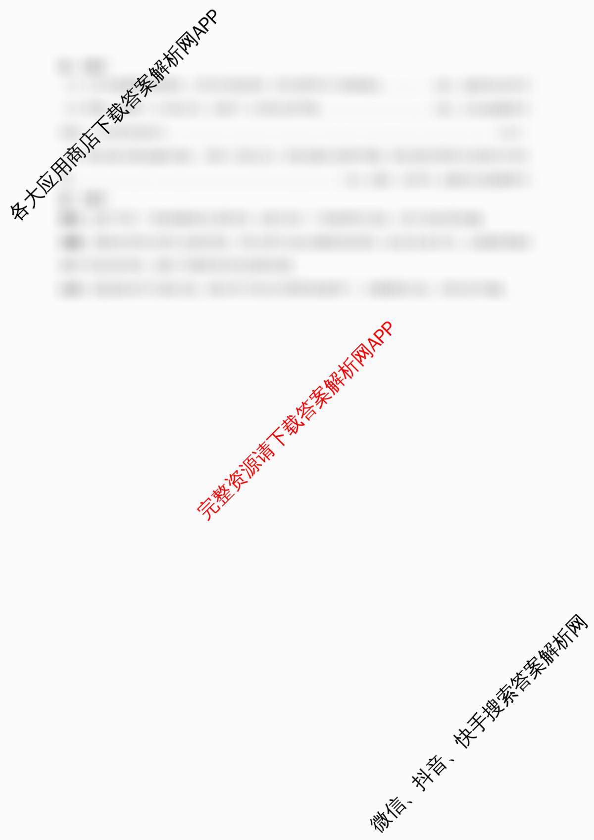 中基大联考2025年河南省中招重点初中模拟联考(三)各科答案及试卷（含语文、道德与法治、历史等7份）历史答案