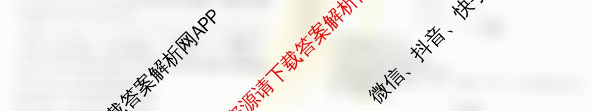 河北省2024级高二年级阶段性联合测评(9.25)（含地理(B卷)、化学(B卷)、语文(A卷)等）化学试题