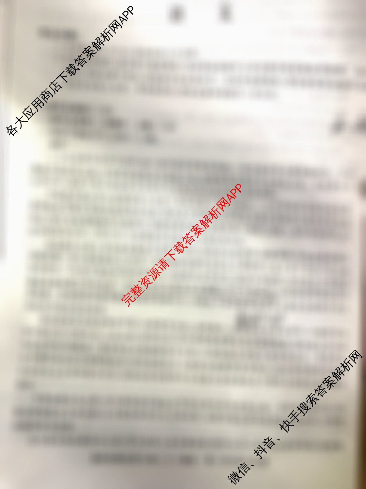 2025新高考单科模拟综合卷(二)2试卷及答案汇总（含政治(湖南)、物理(河北)、物理(安徽)等）语文试题