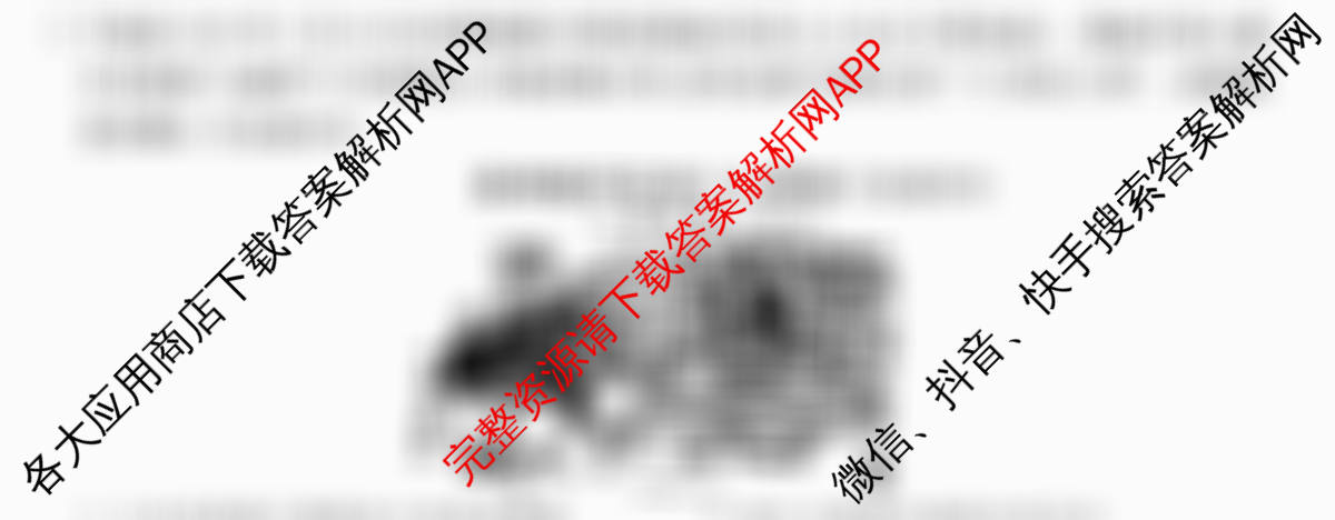 2026年普通高等学校招生全国统一考试猜题信息卷(一)1各科答案及试卷（含物理(B1)、地理(B3)、生物(B4)等）历史试题