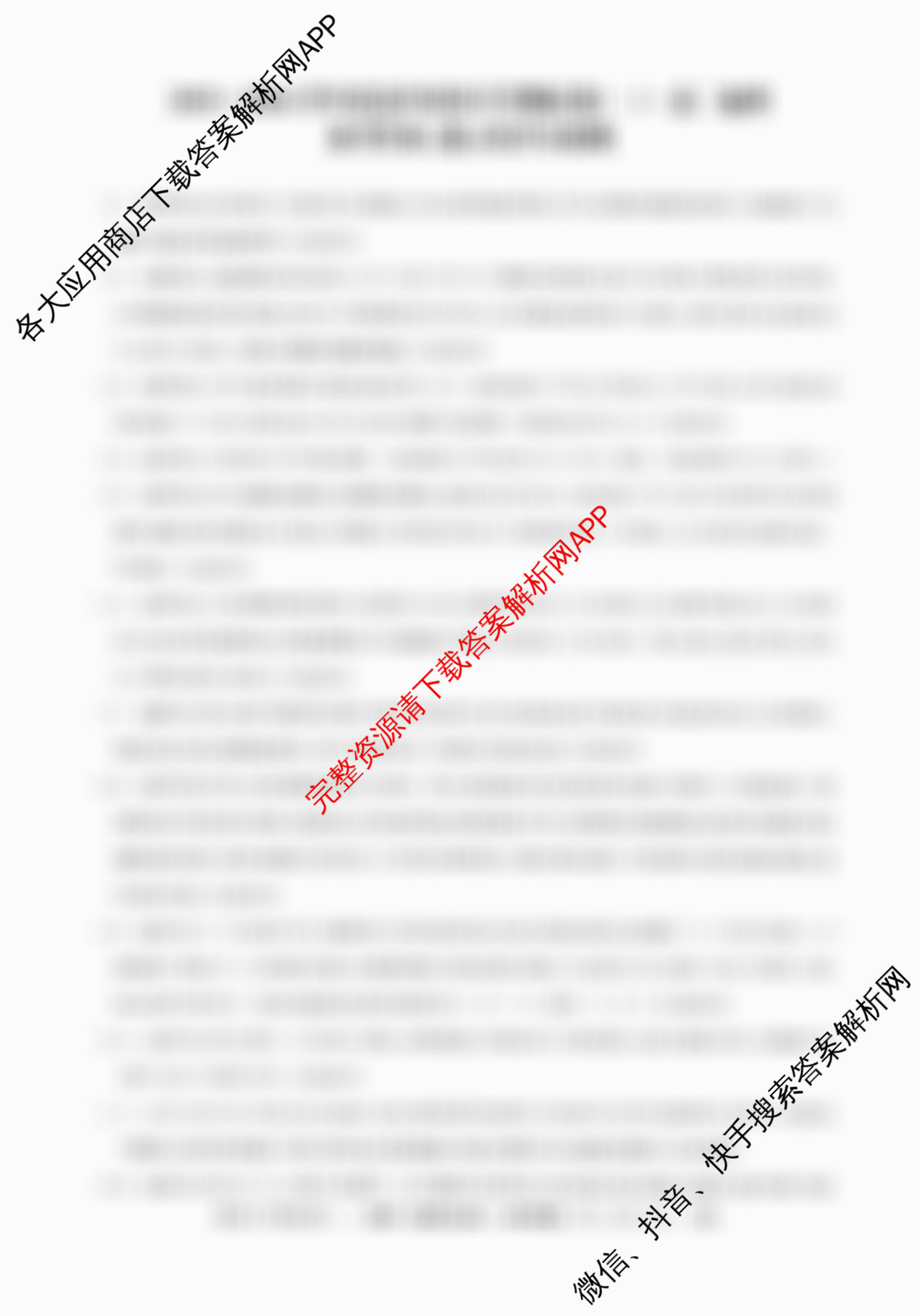 2025~2026学年度高二高中同步月考测试卷(一)试卷及答案汇总: 含历史(选择性必修1 国家制度与社会治理 RJ) 地理(选择性必修1 RJ) 化学(选择性必修1 RJ)试卷解析地理答案