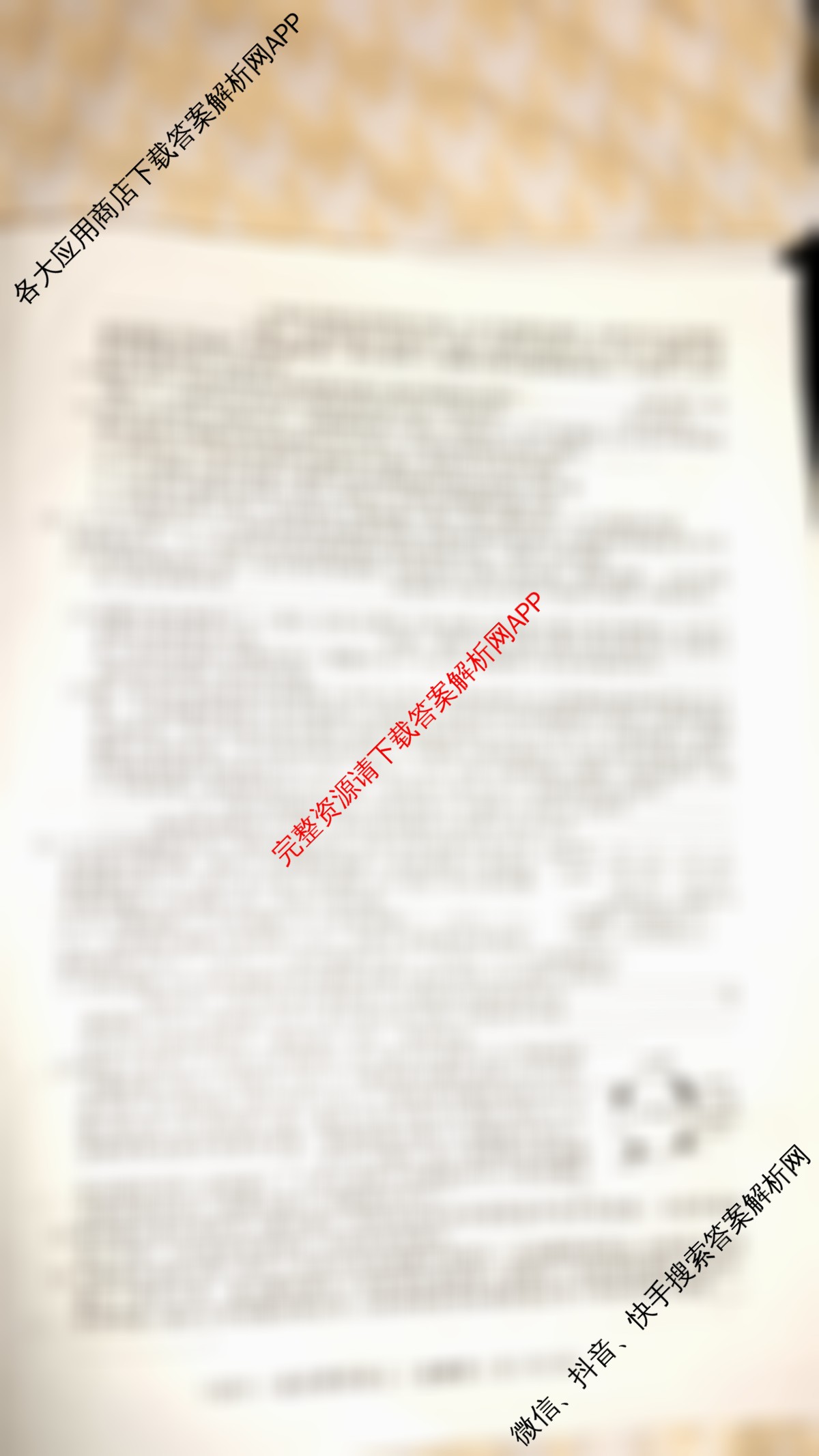 2026年普通高等学校招生统一考试最新模拟卷(七)7试卷及答案汇总（含地理(AG6) 政治(SD6) 生物(XS6J)等）生物试题