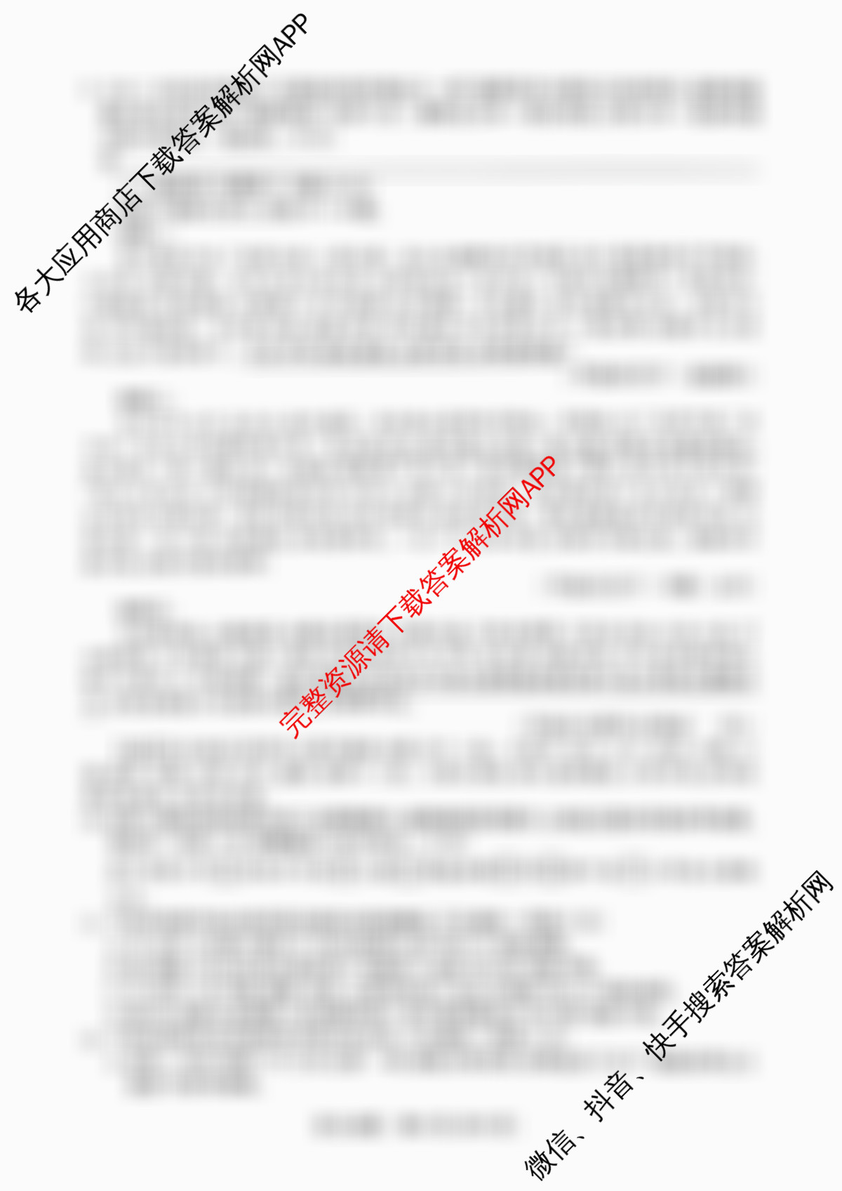 天一大联考湖南省2026届高三9月考试(无标题)各科答案及试卷（含化学 历史(广西专版) 生物等11份）语文试题