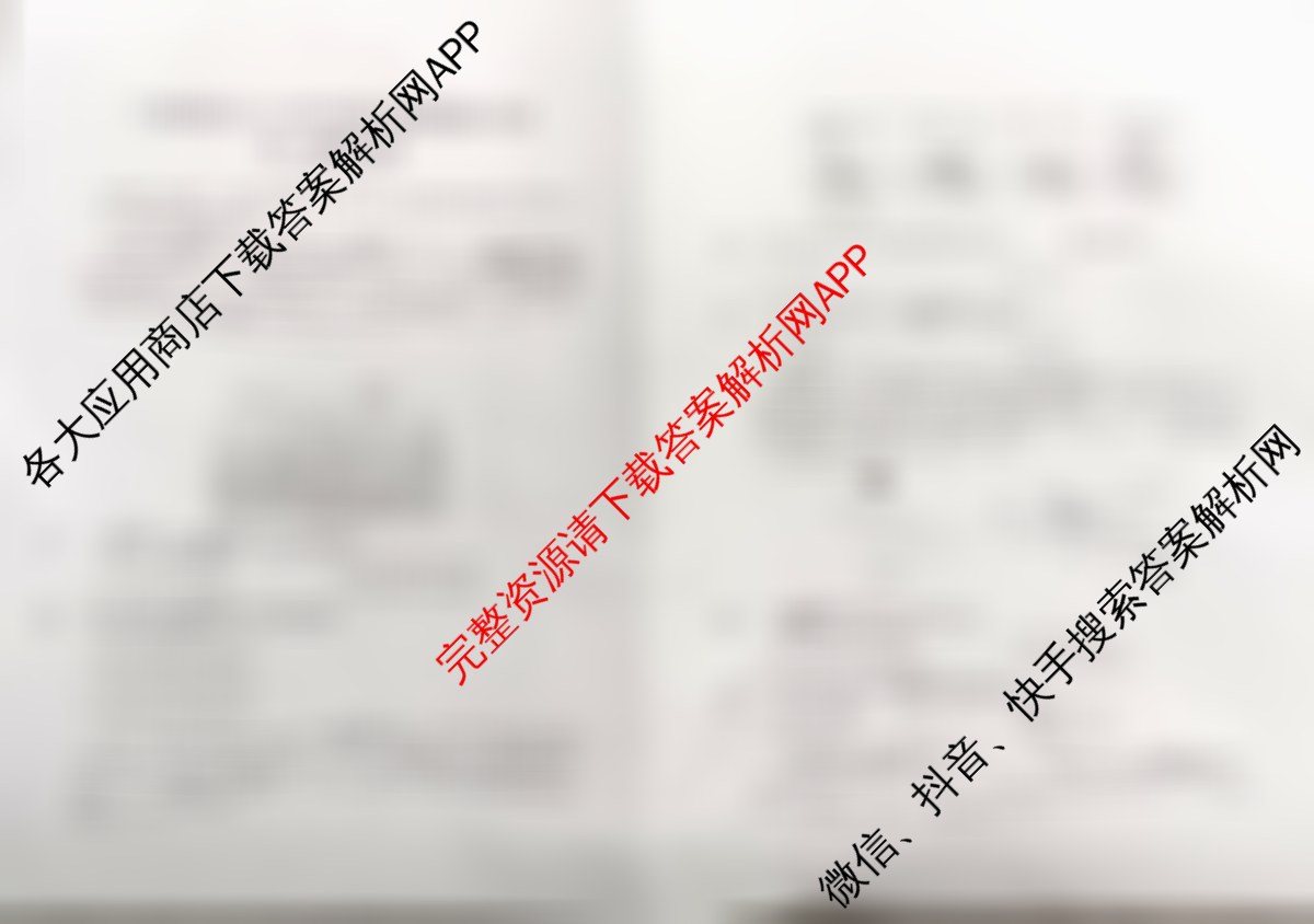 兰州市第五十八中学教育集团建标考试2026届高三(10.30)试卷及答案汇总: 含英语、数学、生物试卷解析地理试题