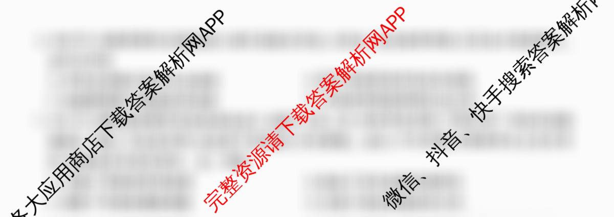 广东省2025-2026学年高二12月联考(12.18)（含物理 语文 地理等）历史试题