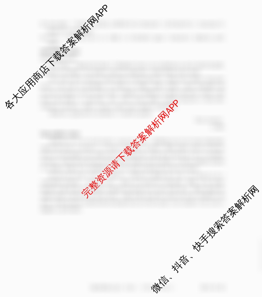 贵州天之王教育2026届贵州新高考高端精品模拟信息卷(六)6（9科全）英语答案