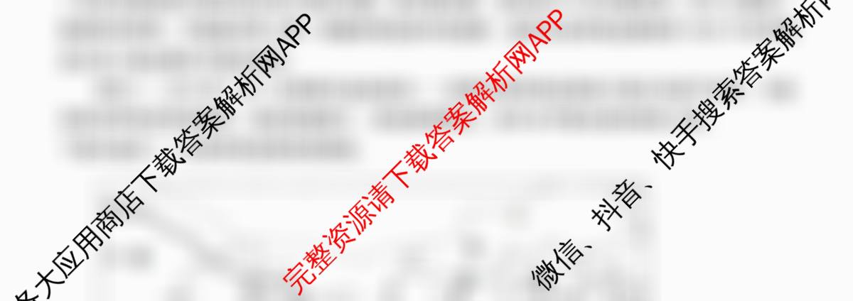 江西省南昌二中2025-2026学年度上学期高三月考(一)各科答案及试卷(含化学 生物 语文等)地理试题 江西省南昌二中2025-2026学年度上学期高三月考(一)各科答案及试卷(含化学 生物 语文等)地理试题
