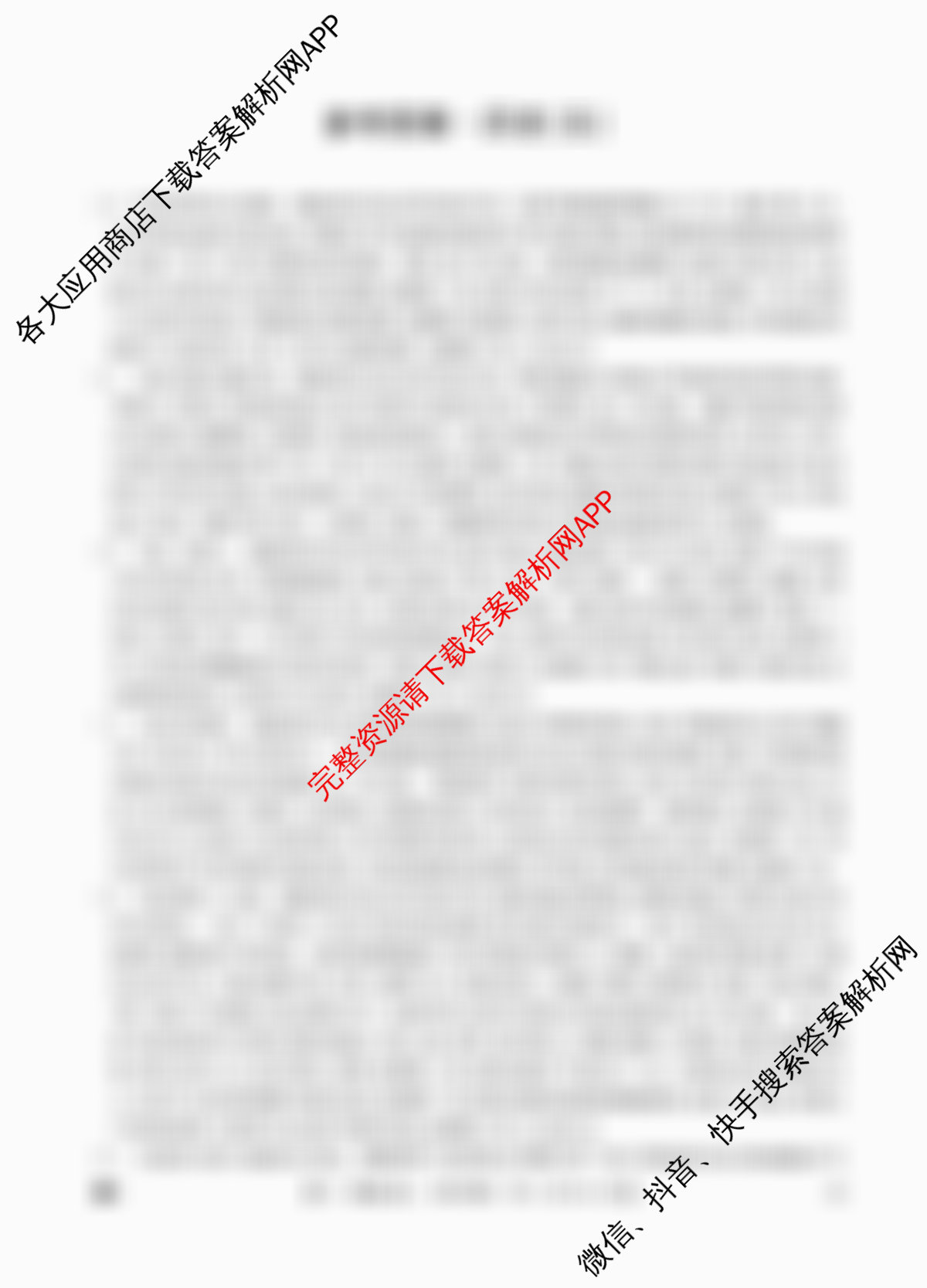 2026年全国高考冲刺压轴卷(五)5(已更新语文 地理(江西) 化学(四川)等67份)历史答案