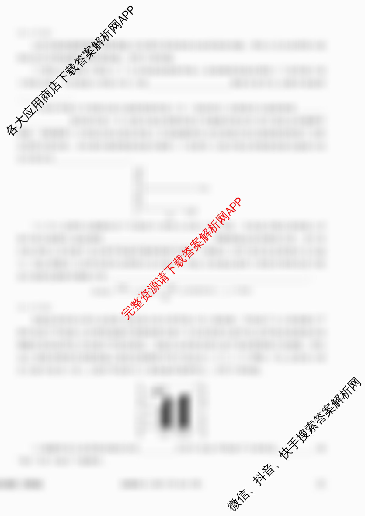 衡水金卷先享题调研卷2026年普通高等学校招生全国统一考试模拟试题(三)3各科答案及试卷（含历史(HU)、政治(MH)、生物(FJ)等91份）生物试题